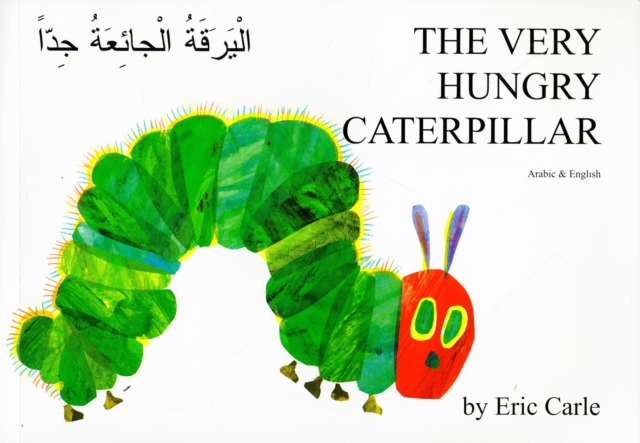 Very Hungry Caterpillar in Arabic and English