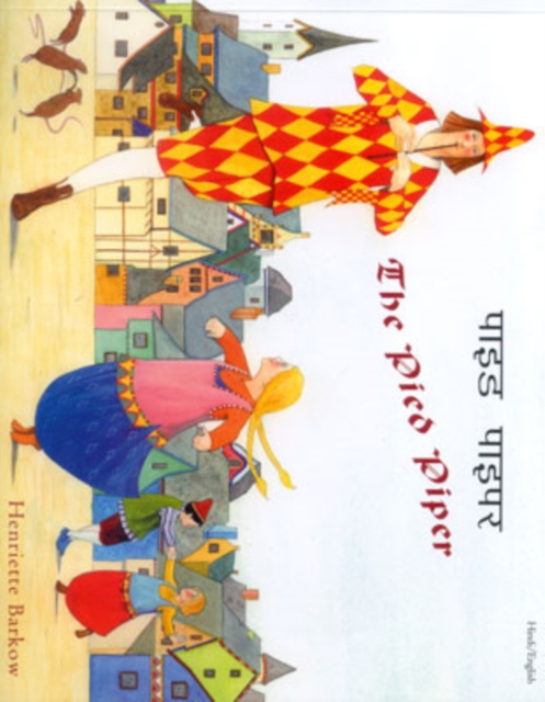Pied Piper in Hindi and English