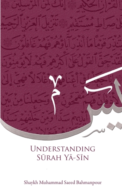 Understanding Surah Yasin