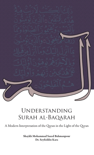 Understanding Surah al-Baqarah