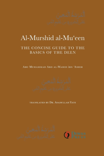 Al-Murshid Al-Mu'een