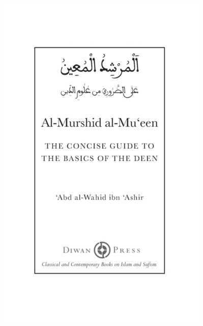 Al-Murshid al-Mu'een
