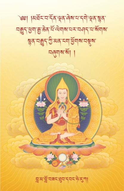 Oral Instructions of Mahamudra