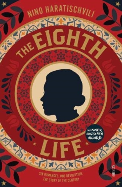 Eighth Life