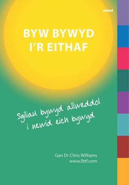 Darllen yn Well: Byw Bywyd i'r Eithaf