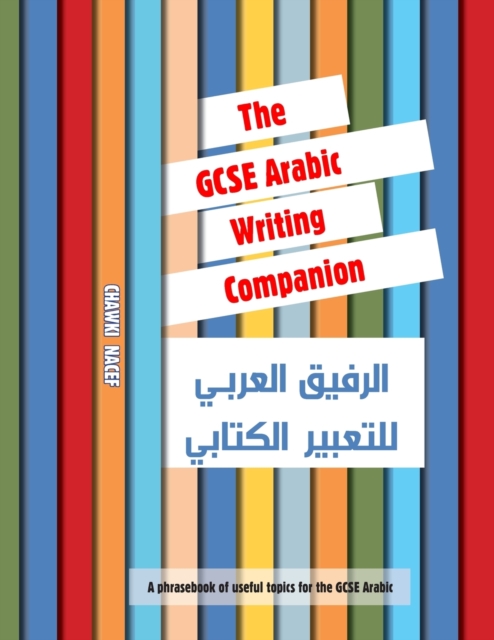 GCSE Arabic Writing Companion