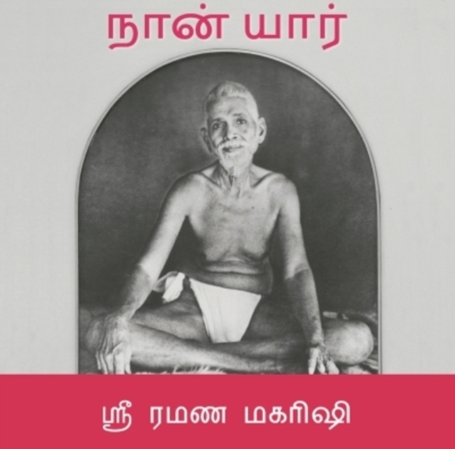 Nan Yar - Who Am I? (Tamil)