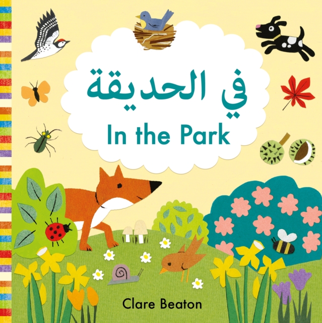 In the Park Arabic-English