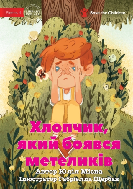 The Boy Who Was Afraid of Butterflies - Хлопчик, який боявся метеликів