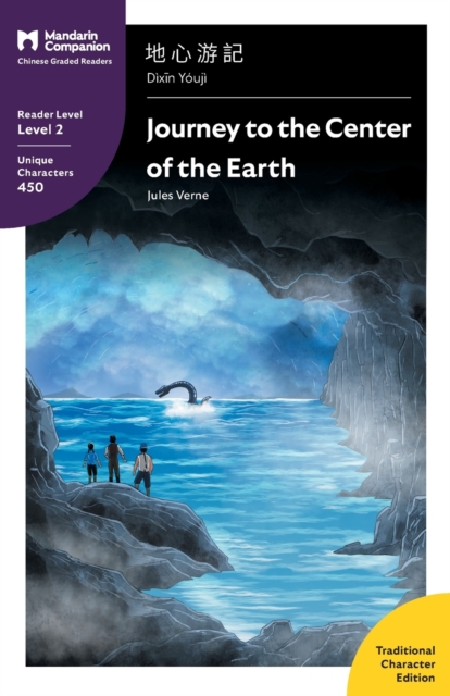 Journey to the Center of the Earth