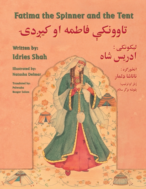 Fatima the Spinner and the Tent (English and Pashto Edition)