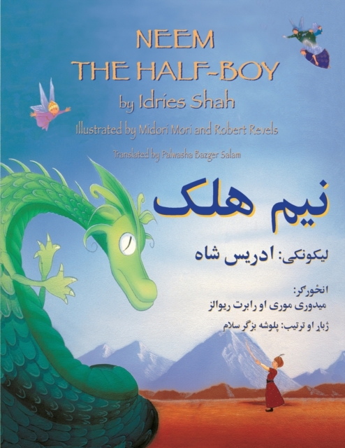 Neem the Half Boy (English and Pashto Edition)