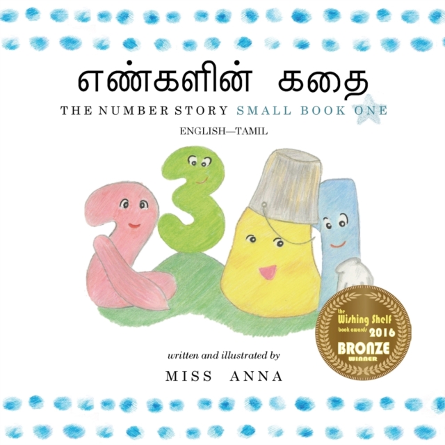 Number Story 1 எண்களின் கதை