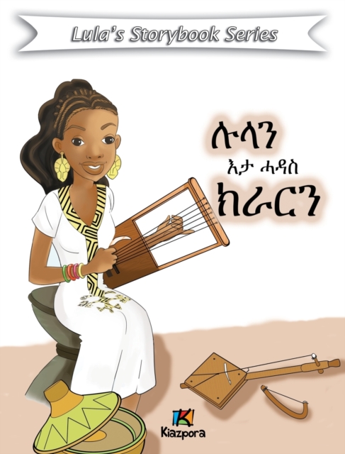 Lula'N E'ta Hadas Krar - Tigrinya Children Book