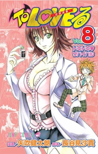 To Love Ru Vol. 7-8