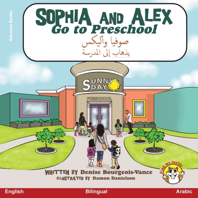 Sophia and Alex Go to Preschool