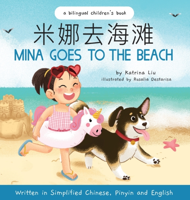 Mina Goes to the Beach (Written in Simplified Chinese, English and Pinyin)
