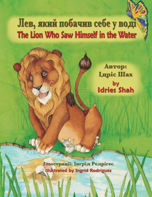 Lion Who Saw Himself in the Water