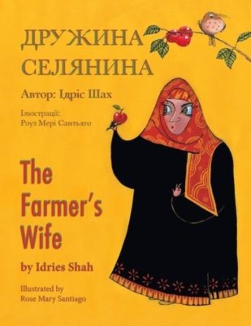 Farmer's Wife / Дружина селянина