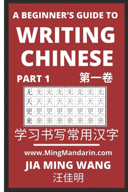 Beginner's Guide To Writing Chinese (Part 1)