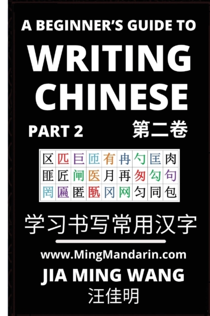 Beginner's Guide To Writing Chinese (Part 2)
