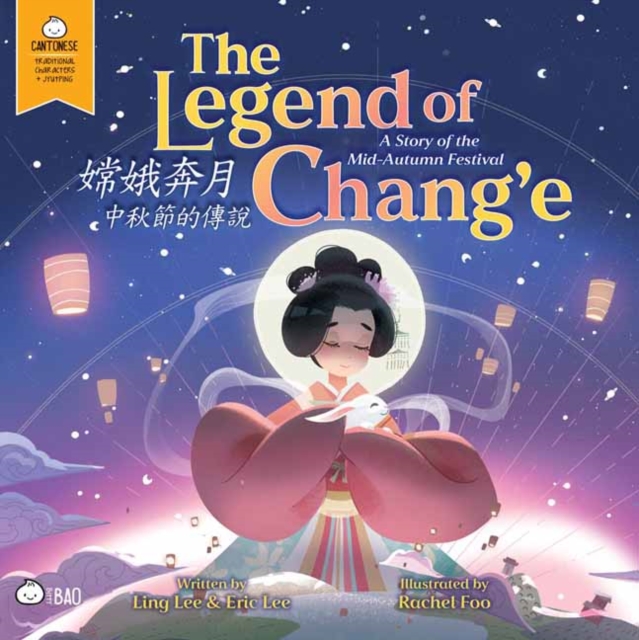 Legend of Chang'e, a Story of the Mid-Autumn Festival - Cantonese