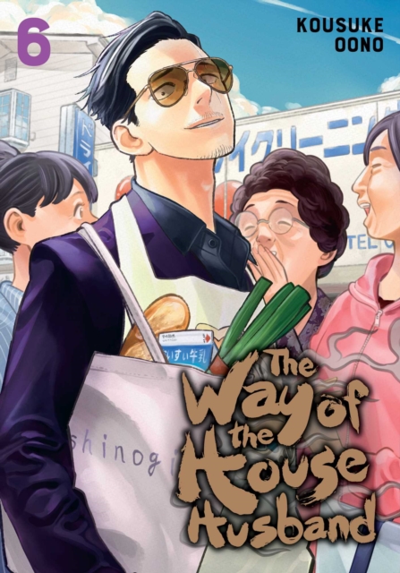 Way of the Househusband, Vol. 6