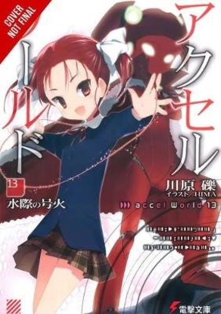 Accel World, Vol. 13 (light novel)