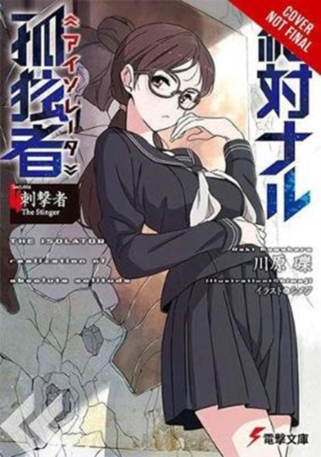 Isolator, Vol. 4 (manga)