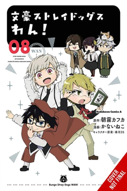 Bungo Stray Dogs: Wan!, Vol. 8