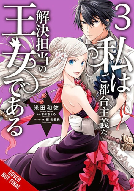 Princess of Convenient Plot Devices, Vol. 3 (manga)