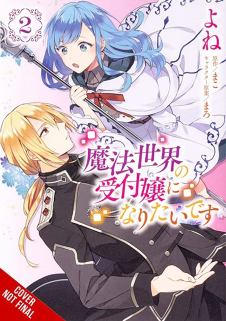 I Want to be a Receptionist in This Magical World, Vol. 2 (manga)