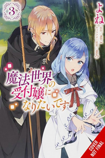 I Want to Be a Receptionist in This Magical World, Vol. 3 (manga)