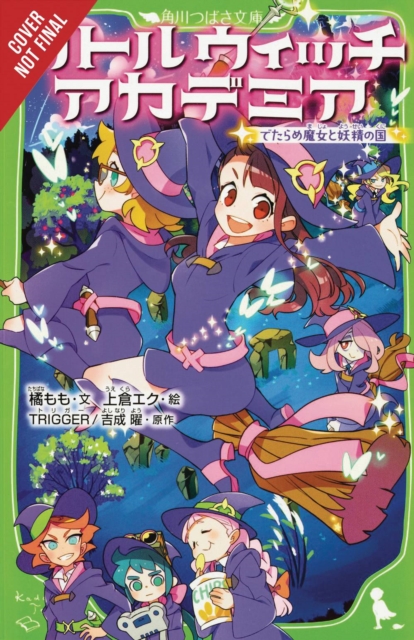 Little Witch Academia (light novel)