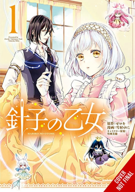 Maiden of the Needle, Vol. 1 (manga)