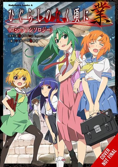 Higurashi When They Cry: GOU Anthology Comic