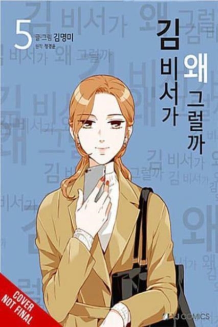 What's Wrong with Secretary Kim?, Vol. 5