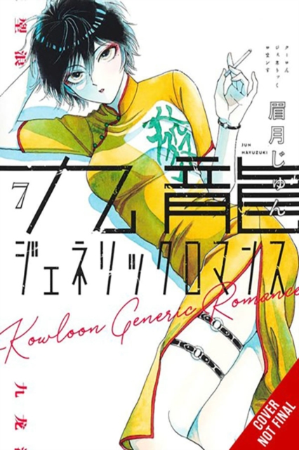 Kowloon Generic Romance, Vol. 7