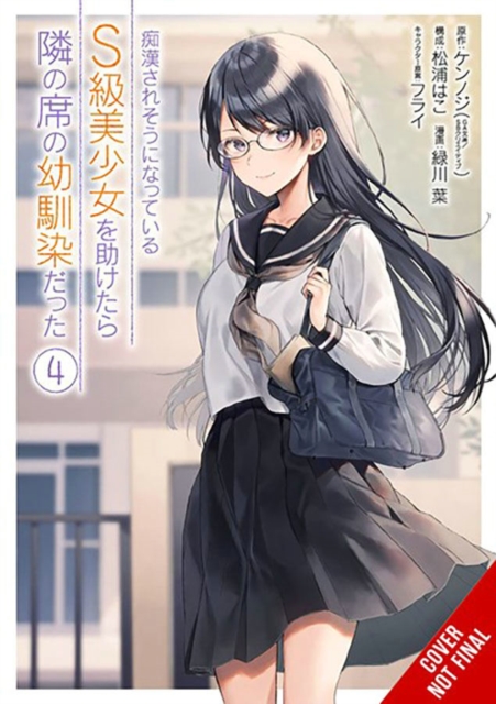 Girl I Saved on the Train Turned Out to Be My Childhood Friend, Vol. 4 (manga)