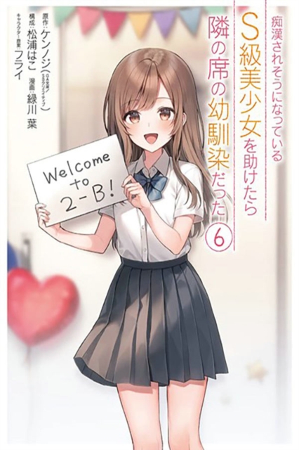 Girl I Saved on the Train Turned Out to Be My Childhood Friend, Vol. 6 (manga)