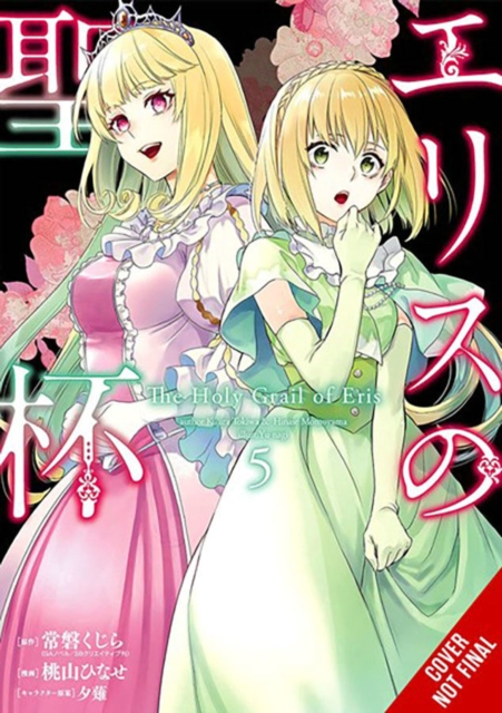 The Holy Grail of Eris, Vol. 5 (manga)