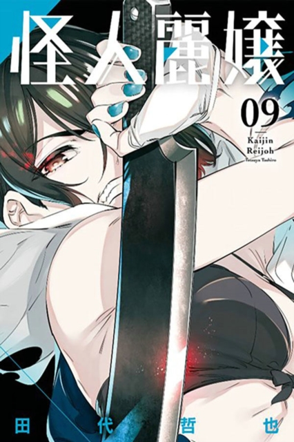 Slasher Maidens, Vol. 9