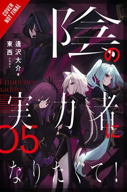 Eminence in Shadow, Vol. 5 (light novel)