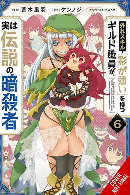 Hazure Skill: The Guild Member with a Worthless Skill Is Actually a Legendary Assassin, Vol. 6 (manga)