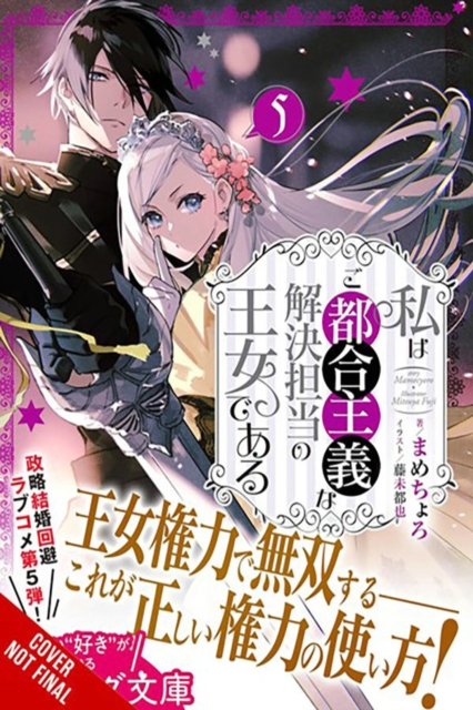 Princess of Convenient Plot Devices, Vol. 5 (light novel)