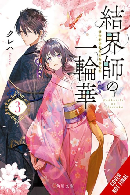 Bride of the Barrier Master, Vol. 3