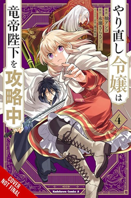 Do-Over Damsel Conquers the Dragon Emperor, Vol. 4 (manga)