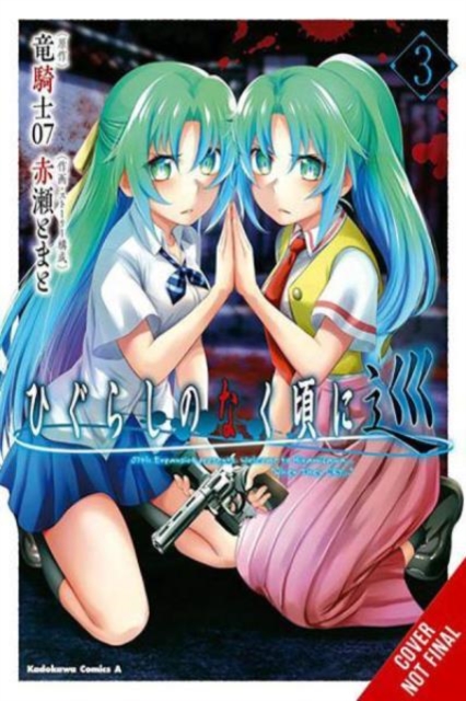 Higurashi When They Cry: MEGURI, Vol. 3