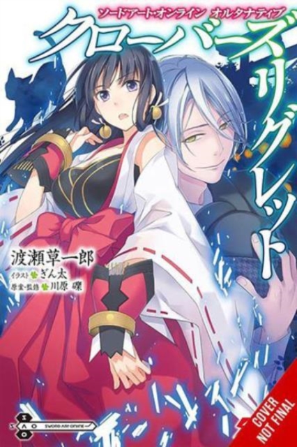 Sword Art Online Alternative Clover's Regret, Vol. 1 (light novel)