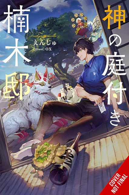 Kusunoki's Garden of Gods, Vol. 1 (light novel)